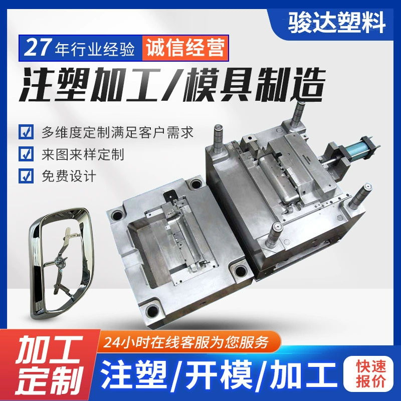 Обеспечить точность прессформы пластмассовых изделий завода по производству пластиковых форм проектирования и разработки литья под давлением