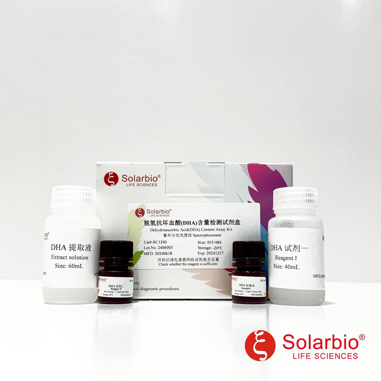 BC1240 脱氢抗坏血酸(DHA)含量检测试剂盒 紫外分光光度法 科研用