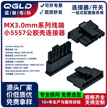 MX3.0mm�g���z���h����ȼ�Ӿ����Ӿ����С5557�������z�������h