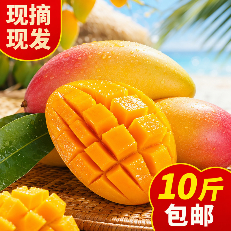 Guangxi Baise Guifei Mango Fresh Fruit, Freshly Picked and Fragrant, Large Fruit Gift Box Set 5kg Guangxi Baise Guifei Mango Fresh Fruit, Freshly Picked and Fragrant, Large Fruit Gift Box Set 5kg