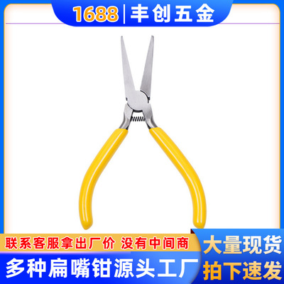 undefined5 Yellow handle Flat nose pliers Spring Flat nose pliers electrician tool Mini Pliers manual Pliers Pliersundefined