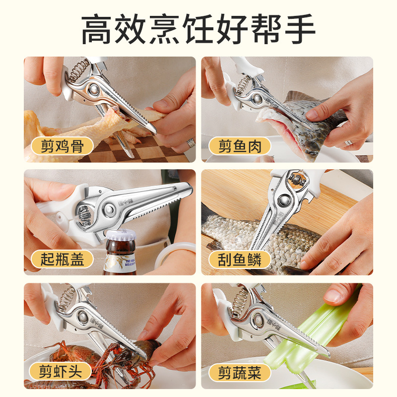 Tijeras de cocina afiladas tijeras de acero inoxidable multifuncional para barbacoa doméstica Yangjiang super alimentos tijeras de hueso de pollo