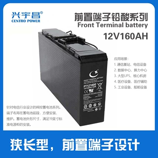 前置端子铅酸电池12V160AH 通讯电池