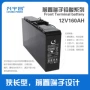 前置通讯12v160ah电池端子