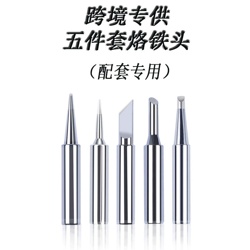 5 комплектов экологически чистых термостатичных паяльников с внутренней тепловой головкой