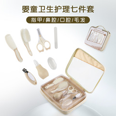 母婴用品婴儿护理套装 婴儿梳刷 指甲钳指甲锉七件套婴儿手指牙刷