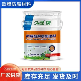 防腐涂料;金属漆;氟碳漆