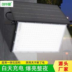 ソーラー統合投光器 LED 屋外ライト家庭用ガーデンライト田舎の明るい防水ハイパワー街路灯