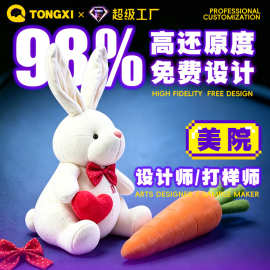 创意毛绒玩具卡通兔玩偶情侣娃娃婚庆公仔吉祥物订做宝宝玩偶抱枕