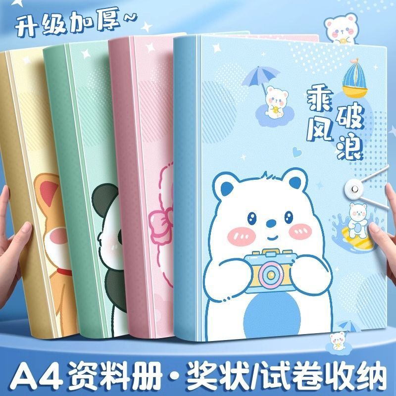 a4资料册文件夹透明插页试卷收纳卡通60页小学生奖状画册夹收集册