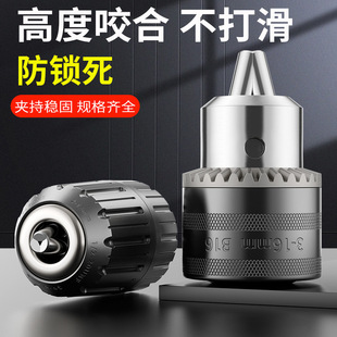 Electric Hand Drill Chuck, Electric Wrench, Electric Hammer, Angle Grinder Conversion Head, Impact Drill, Hand Drill, Self-Locking Accessories