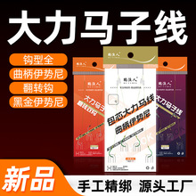 大力马子线双钩成品手工绑双勾25曲柄伊势尼分叉器翻转钩钓鱼渔具