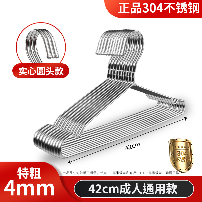 [304 스틸 씰] 4.0mm 라인 42cm