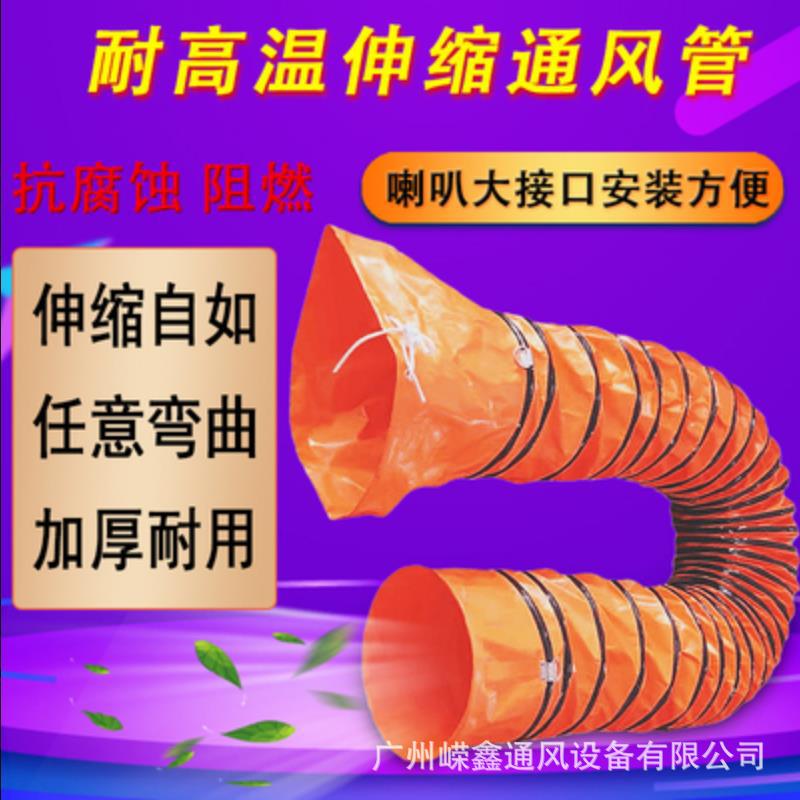 非标阻燃通风帆布PVC螺旋管 隧道船用排气pvc伸缩耐高温风管