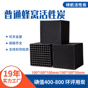 ��C����̿��;���I�U������䳲����̿ 10*10*10cm