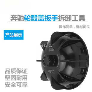 Suitable for Mercedes-Benz Amg E63 C63S C63 Big g Gts680 S65 Wheel Hub Cap Wrench Removal Tool