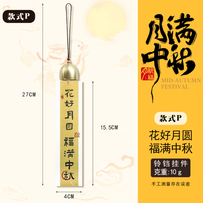 中秋节DIY铃铛吊牌风铃古典中秋快乐车载室内挂件粉色兔子伴手礼|undefined