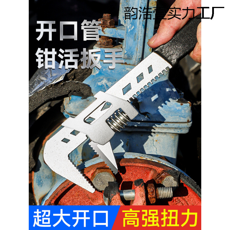 ✅大开口F型活动扳手活口多功能开口直角板手管子钳管钳工具
