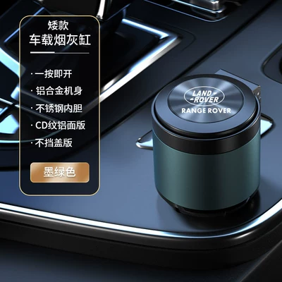Modification Interior Items, Car ashtray - land-rover-logo-short-model-dark-green-aluminum-alloy-body-stainless-steel-liner
