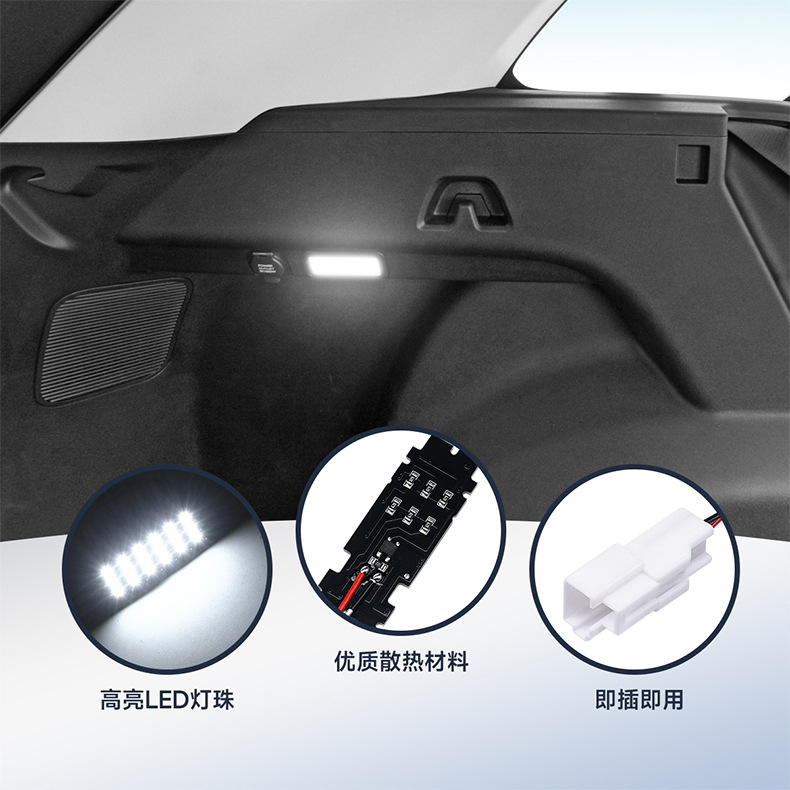 Trunk lighting is suitable for Geely Xingyue L, Boyue L, Galaxy L7 modified LED high-brightness interior lights and reading lights