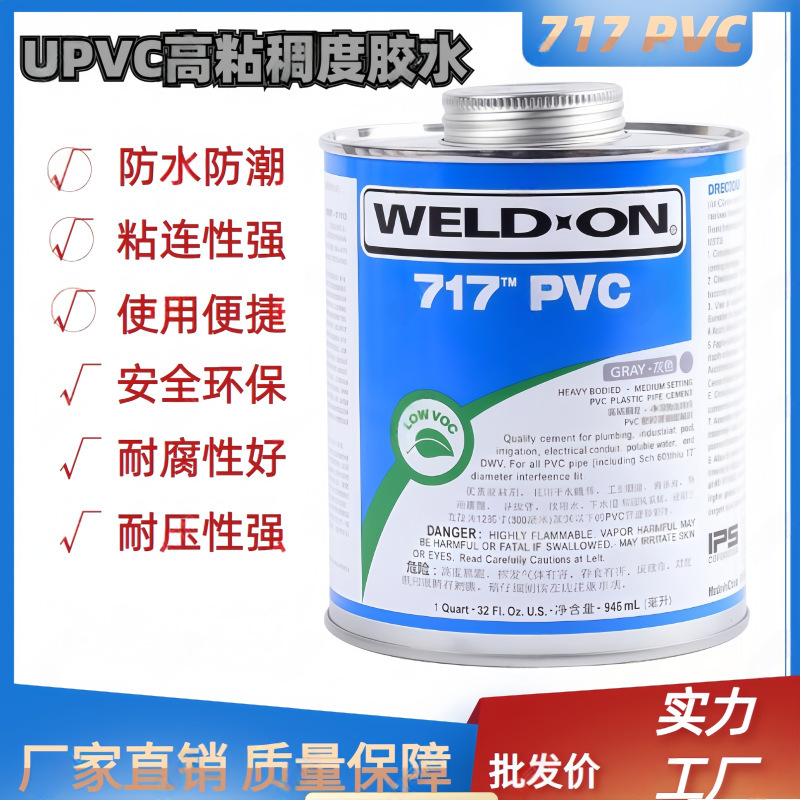 Special Glue for Pipes Upvc717 Gray Pvc Glue High Viscosity Low Evaporation Astmd2564 Room Temperature Curing Special Glue for Pipes Upvc717 Gray Pvc Glue High Viscosity Low Evaporation Astmd2564 Room Temperature Curing