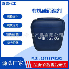污水处理工业高效持久消泡剂石膏除泡纺织造纸洗衣专用水性消泡剂