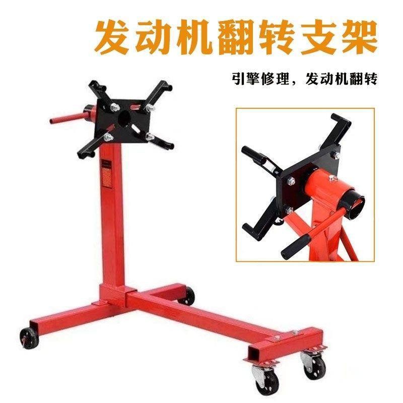 Car engine flip stand, transmission flip stand, engine support bracket for disassembly and repair