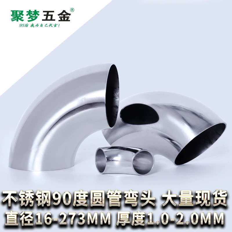 201 нержавеющая сталь небольшой локоть выхлопной трубы штемпелюя адаптер промышленный 90 градусов Лестничные Поручни сварочное соединение локоть