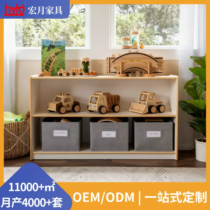 幼儿园双层玩具收纳柜木质儿童储物架绘本展示书架可OEM定制