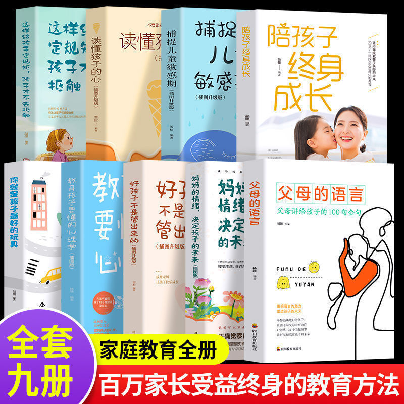 Authentic Parents' Language, How to Discipline Children, Educate Children, Understand the Psychology of Early Education Children's Books