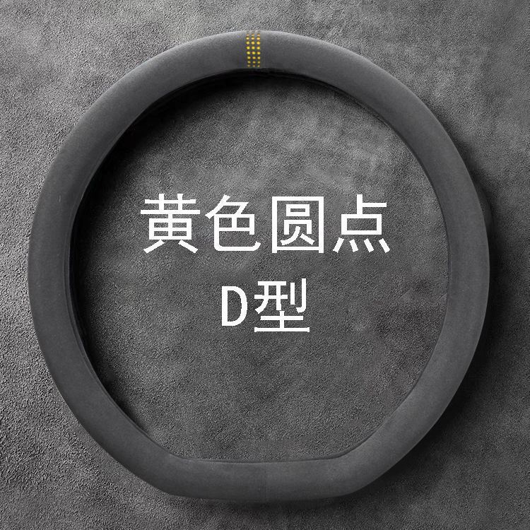 麂皮绒汽车方向盘套四季通用型翻毛皮车把套新款男女防滑吸汗透气|undefined