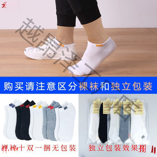 Socks men's short tube independent packaging boat socks men's short socks color shallow foot socks men's socks spring and summer wholesale