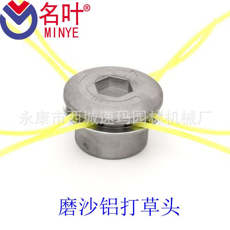 名叶厂家供应139/140/GX35割草机通用磨沙铝打草头trimmer head