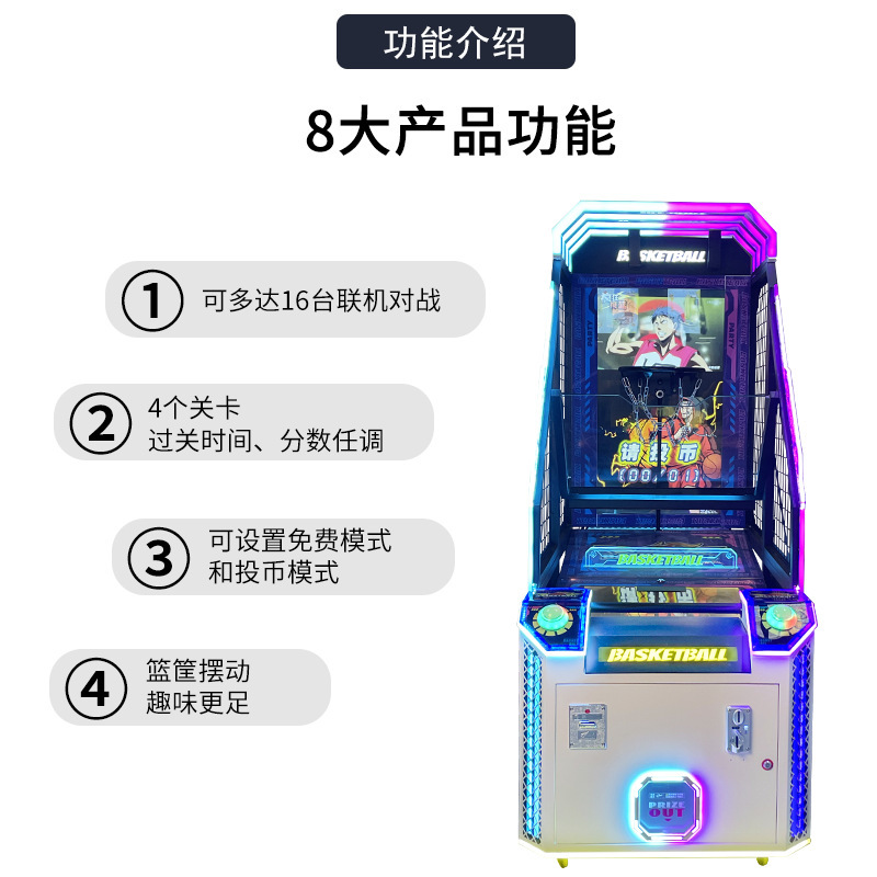 电玩城篮球机商用成人豪华篮球游戏机折叠投篮机家用儿童篮球机|undefined