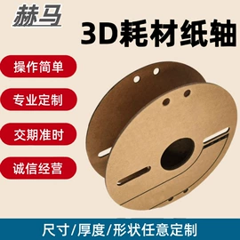 纸筒、纸管;其他塑胶零件;电动车配件