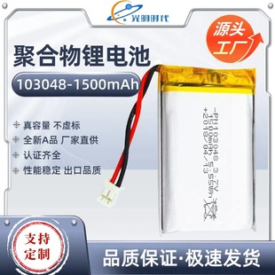 3.7V늳�103048 1500mAh�{�����C����ˮ���ۺ���ܛ���늳�