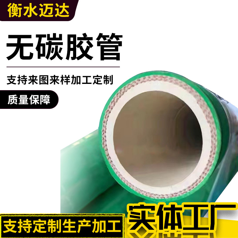 厂家供应电炉用无碳胶管 绿色绝缘冷却水用无碳胶管冷却电缆管