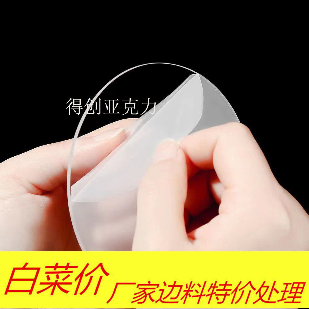 透明亚克力圆盘圆片有机玻璃diy手工材料圆形板奶油胶流体熊底座