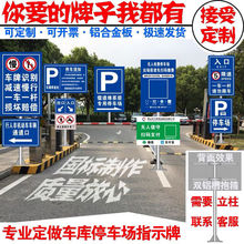 交通标志牌道路指示牌反光标识限速限载路牌警示牌停车场导向牌