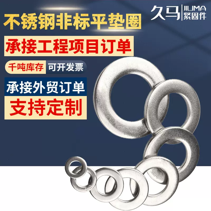 304不锈钢加工定制非标垫片金属加厚垫圈垫片圆形平垫圈非标垫片