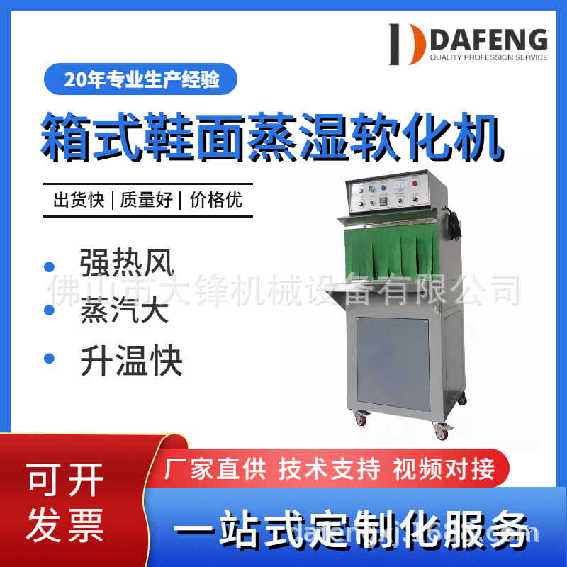 Դͷ����ֱ��Ь��Ь��Ьͷ��ʪ������Ь����ʪ����Ь��е�豸����