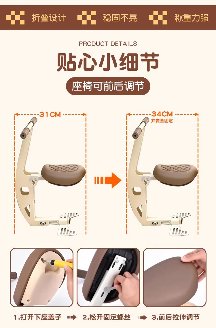 Suitable for Luna52 Kidsren's Seats, Electric Car Seats, Battery Car Storage Boxes, Decorative Accessories, Special Accessories