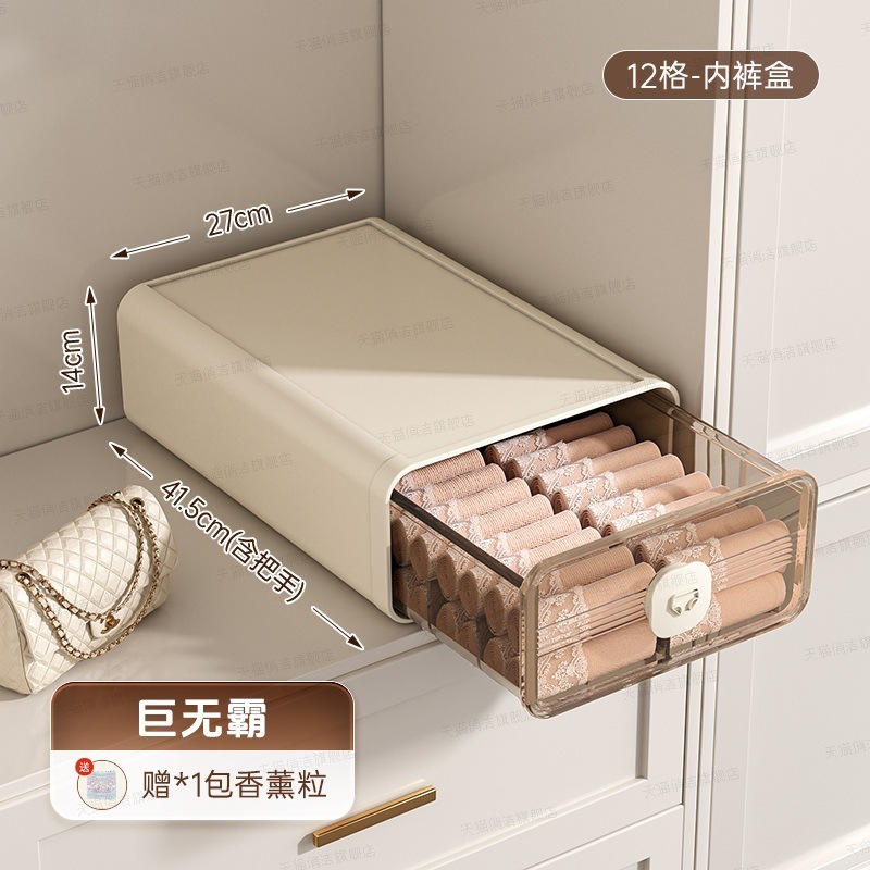 星优内衣内裤收纳盒袜子三合一整理盒抽屉式贴身衣物分格衣柜收纳|undefined