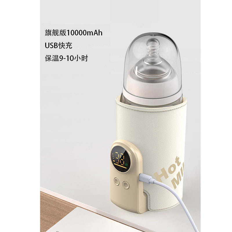 スポット哺乳瓶断熱カバーユニバーサル温度調節可能なミルクウォーマーUSBワイヤレス電源貯蔵ポータブルミルクウォーマー加熱|undefined