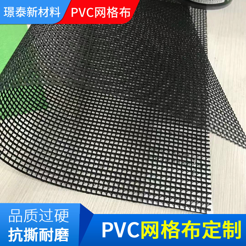 专业生产PVC网格布 PVC夹网布有色网格布 文件袋专用网格布料定制