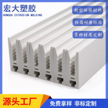PVC挤出加工 收放板机翻板条PVC型材 H型翻板 塑胶插槽PVC异型材