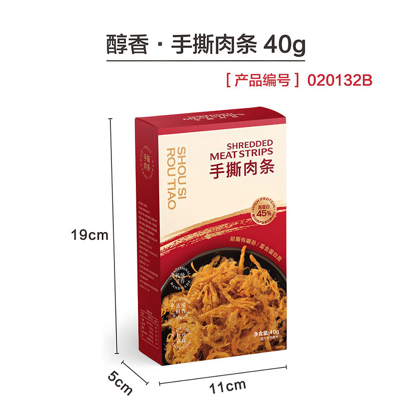 Mellow shredded pork strips 40g carton