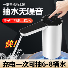 桶装水抽水器电动矿泉水上水机压水器饮水机吸水泵便捷充电式