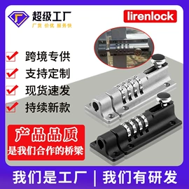 密码锁;挂锁;插销