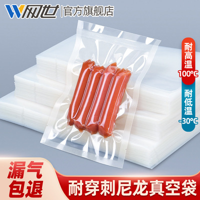 加厚尼龙真空袋透明塑封真空食品袋商用抽气压缩密封塑料包装袋